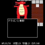 携帯RPG試験スクリーンショット2