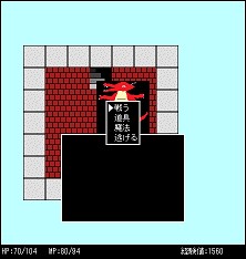 Webブラウザ版11式RPG制作機スクリーン画像3